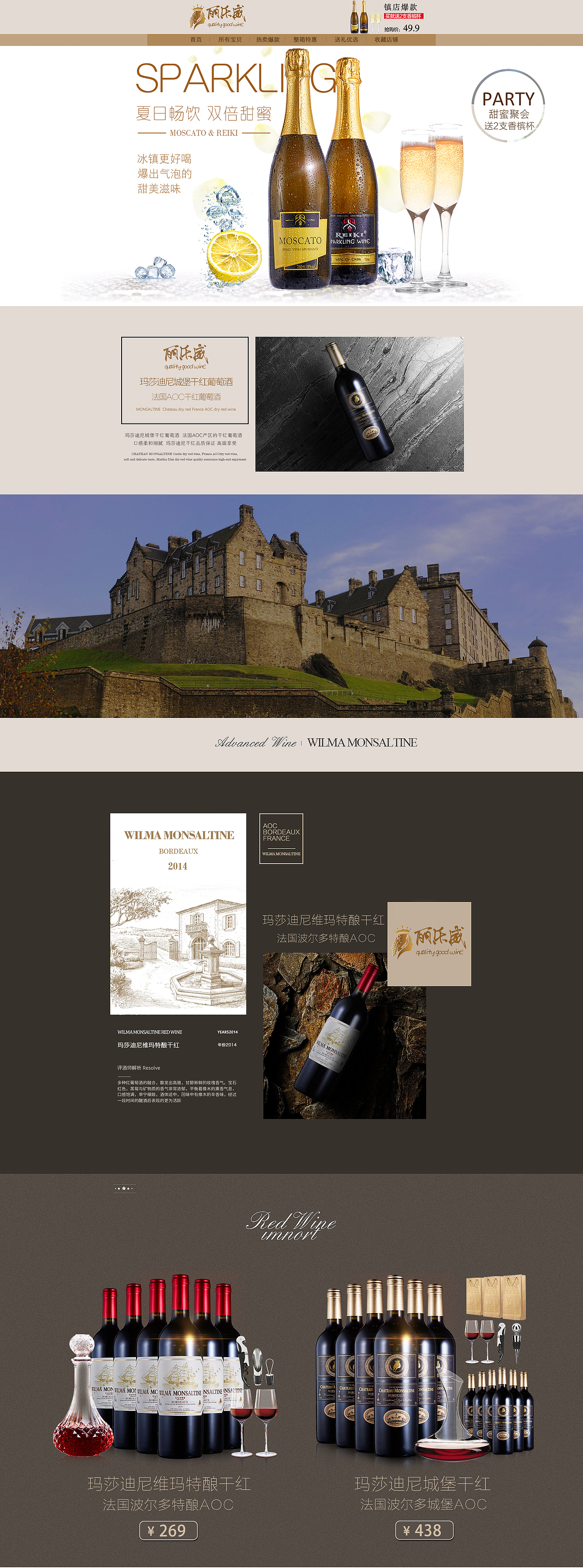 红酒类海报 详情图 红酒详情页 红酒活动（图ZODY4Mjc1MjA=） - 品牌 - 站酷设计师daitianyang101原创素材 - 站酷ZCOOL