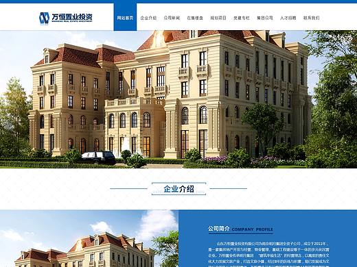 公司企业网站网页首页设计