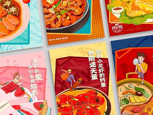 餐饮手绘海报 高考系列（个人主页-ZNDYxMTM4MDg=） - 商业插画 - 站酷设计师下巴柯子原创素材 - 站酷ZCOOL