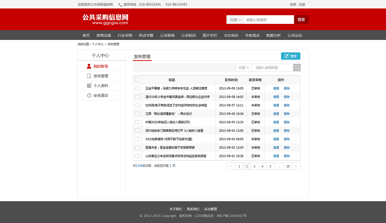 公共资源网（图ZMzU4OTU2MzI=） - 门户网站 - 站酷设计师xpeng_aa原创素材 - 站酷ZCOOL