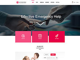 医疗