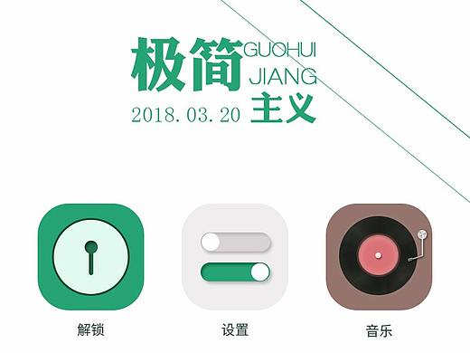 极简图标 2.5D图标