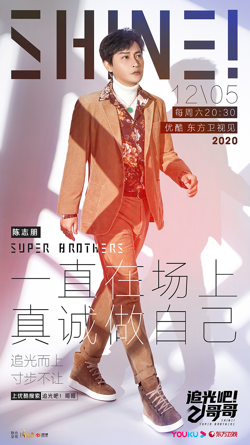 陈志朋:一直在场上,真诚做自己
<br>(懂你!做人难,做自己更难!)