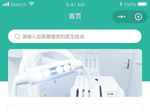 湖南医院/用户端