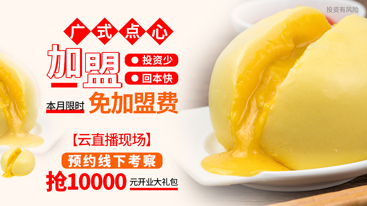 餐饮加盟海报（图ZMjU1NjQxMTUy） - 海报 - 站酷设计师沐语希原创素材 - 站酷ZCOOL