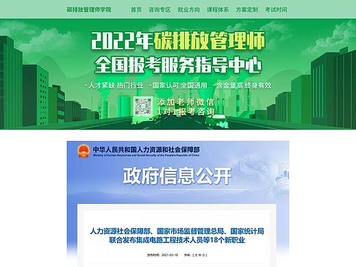 碳排放pc页