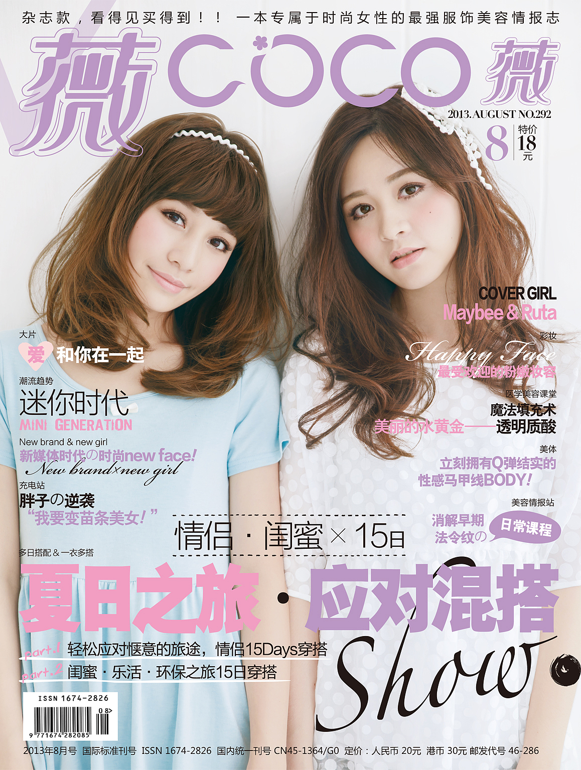 杂志封面（图ZNTA1Nzc5ODA=） - 书籍/画册 - 站酷设计师sune尚一原创素材 - 站酷ZCOOL