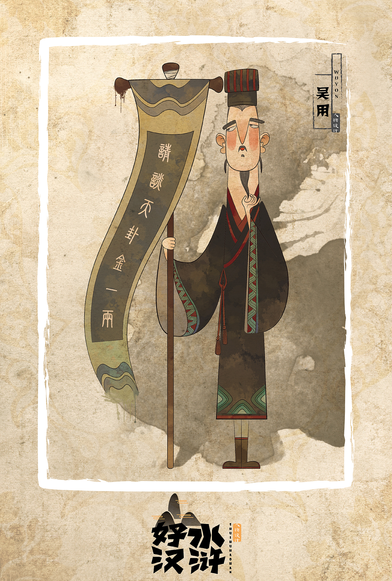 人物设计（图ZNzU2MzE3Mjg=） - 创作习作 - 站酷设计师TokiZhou原创素材 - 站酷ZCOOL