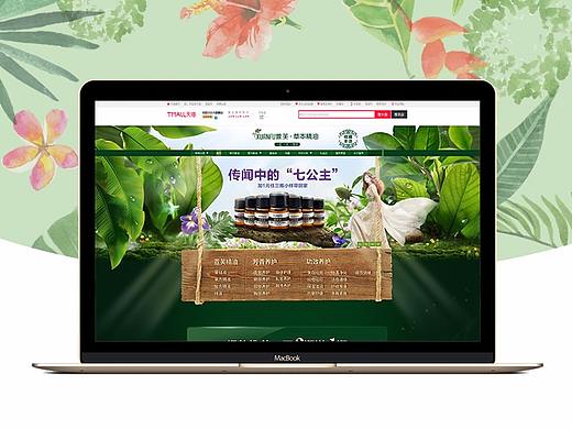 淘宝网 萱芙精油系列 精油首页 精油描述页