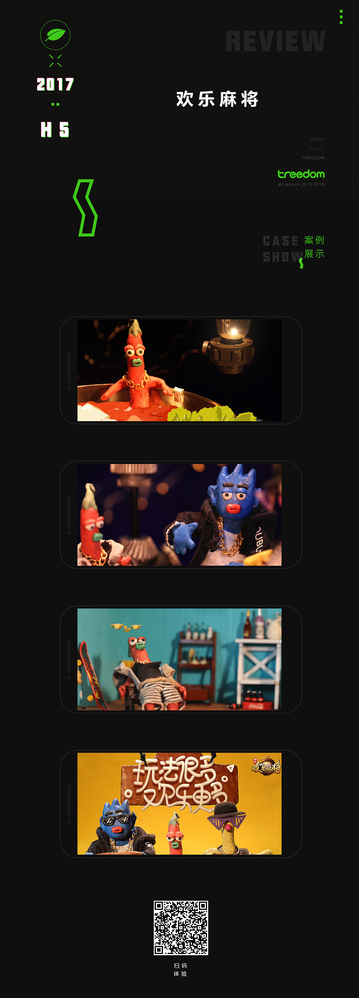 青木2017年度作品总结（图ZMTA3OTU2MDk2） - 其他 - 站酷设计师treedom0原创素材 - 站酷ZCOOL