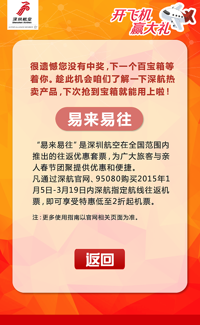 深圳航空公司活动APP页面（图ZMTczMTczMjYw） - APP界面 - 站酷设计师南波日日人原创素材 - 站酷ZCOOL