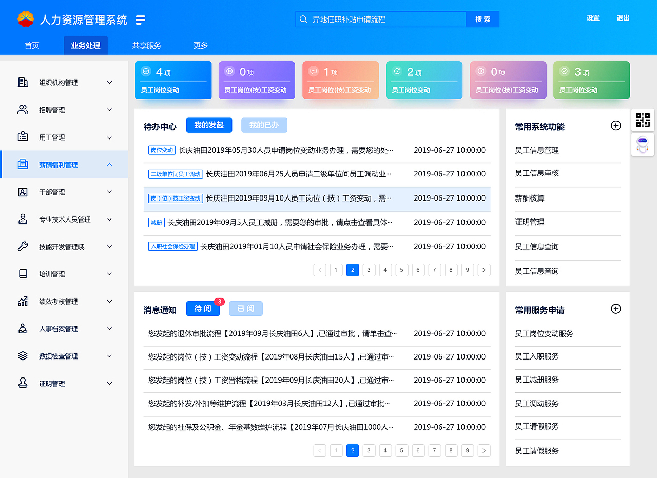 UI后台系统1（图ZMjI5NzE5MTMy） - 软件界面 - 站酷设计师南瓜瓜儿原创素材 - 站酷ZCOOL