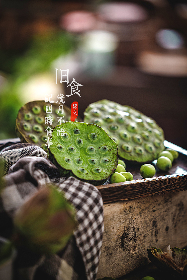 旧食｜莲蓬与莲子（图ZMzA3MzMxNTI0） - 美食摄影 - 站酷设计师旧食原创素材 - 站酷ZCOOL