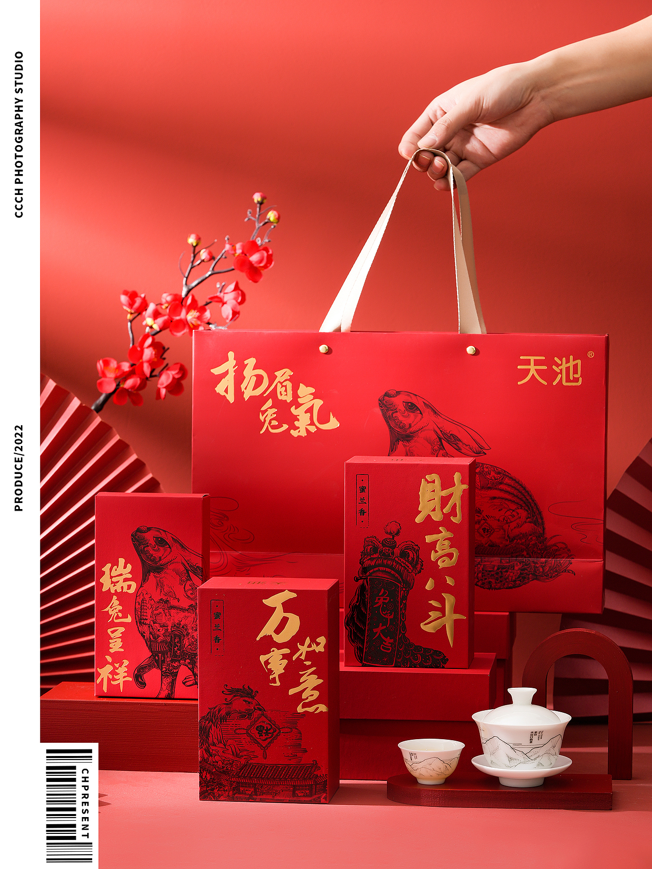 📷新年礼盒拍摄丨扬眉兔气茶叶礼盒