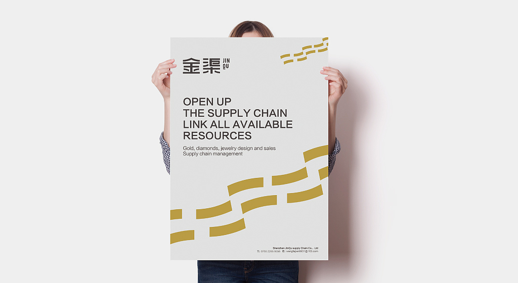 金渠品牌视觉形象设计