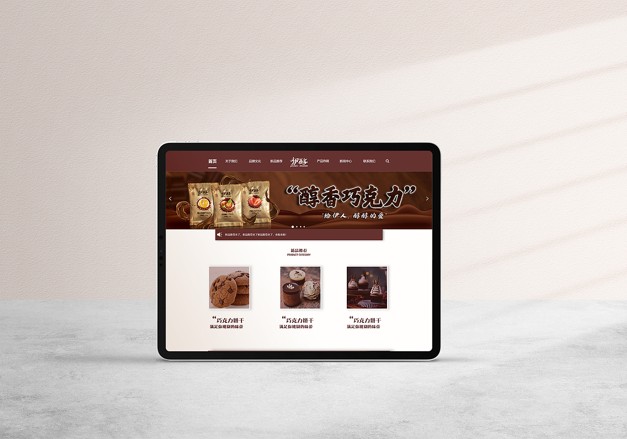 伊醇食品有限公司