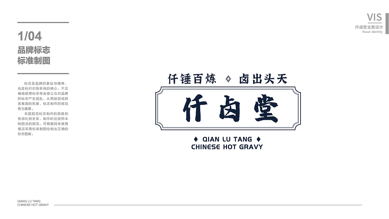 仟卤堂全案设计（图ZMjM5NzA0NzIw） - 品牌 - 站酷设计师中河建设原创素材 - 站酷ZCOOL