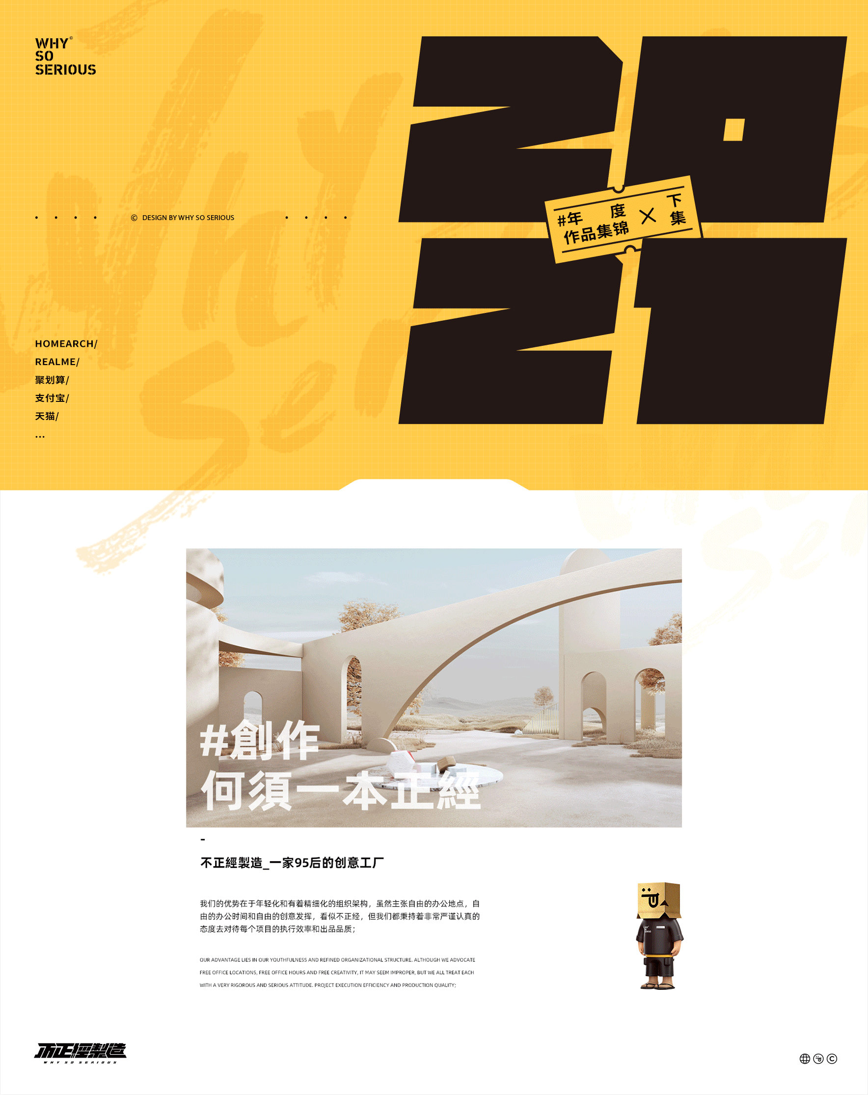 不正经制造2021年度集锦-下集（图ZMjg3NDI3NjA0） - 动画/影视 - 站酷设计师不正经制造原创素材 - 站酷ZCOOL
