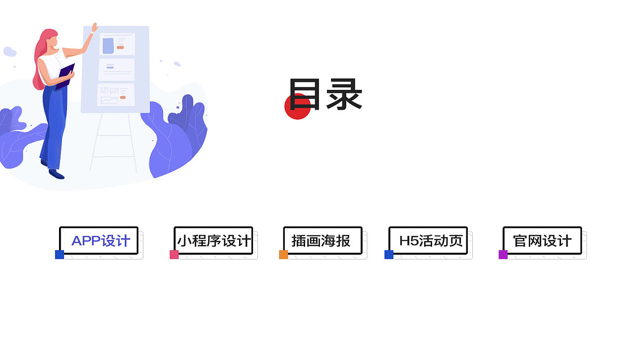 作品集（图ZMjkwODM4ODE2） - APP界面 - 站酷设计师若木之花1原创素材 - 站酷ZCOOL