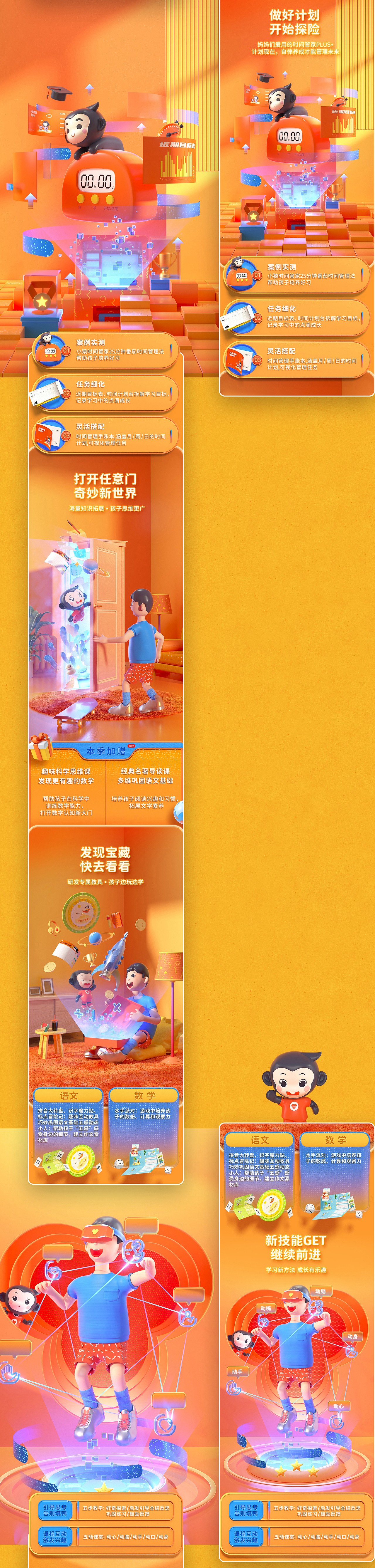 非常规类详情页x3（图ZMjkxMDAyMzE2） - 电商 - 站酷设计师无问视传原创素材 - 站酷ZCOOL