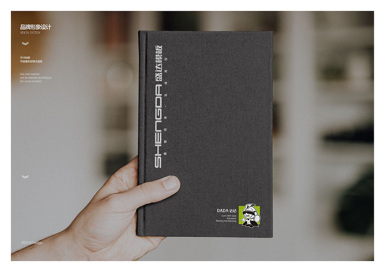 #盛达模板企业吉祥物设计 #博邦设计作品