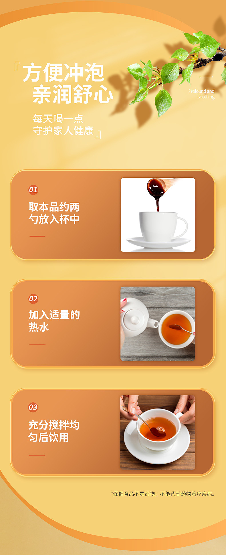 枇杷秋梨膏详情页（图ZMzU3NzUyMjk2） - 电商 - 站酷设计师钢笔工具大师原创素材 - 站酷ZCOOL