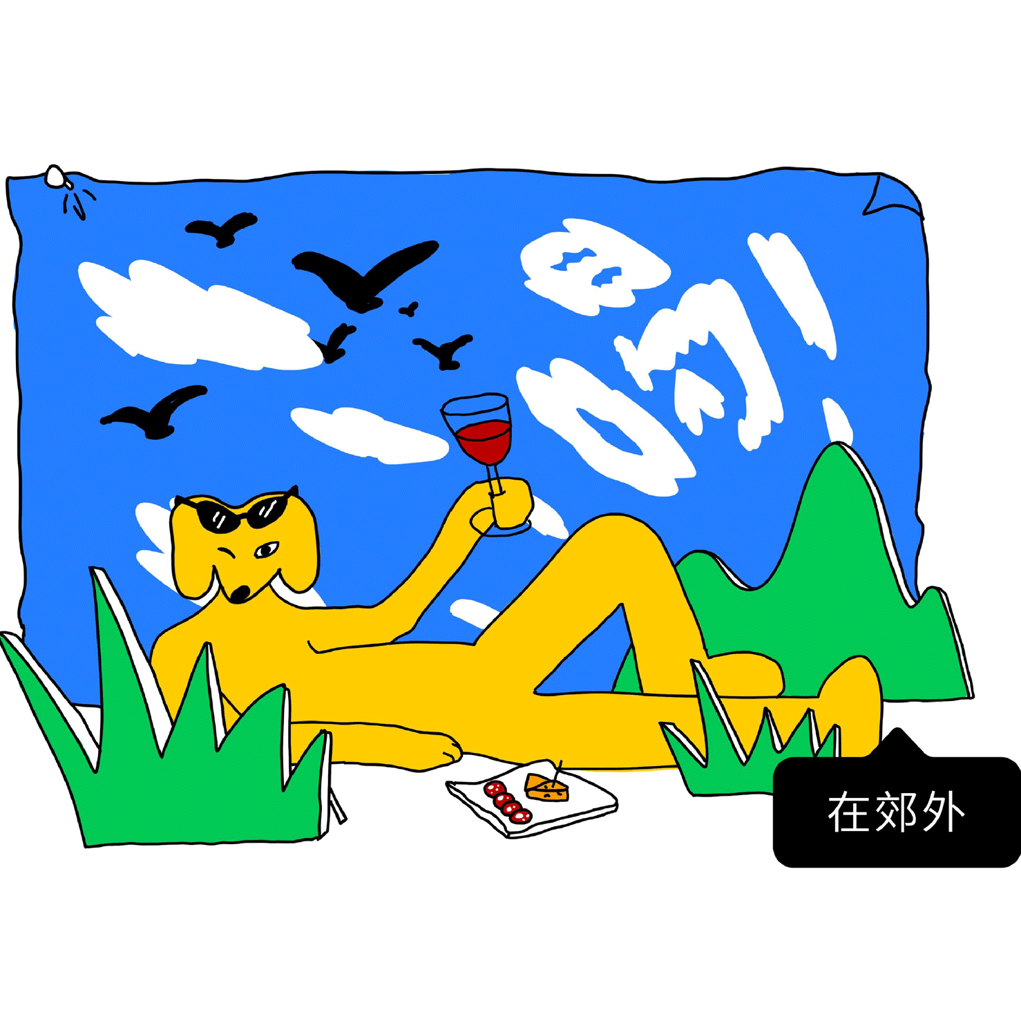 大黄狗 x 甲古文创意 | 传统红酒如何切入年轻人市场(图ZMzE1ODgxNzEy) - 包装 - 站酷设计师甲古文設計原创素材 - 站酷ZCOOL