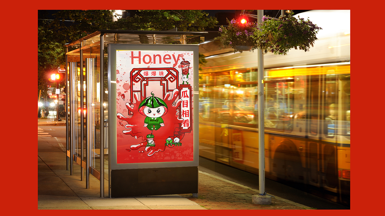 Honey爆爆珠包装设计