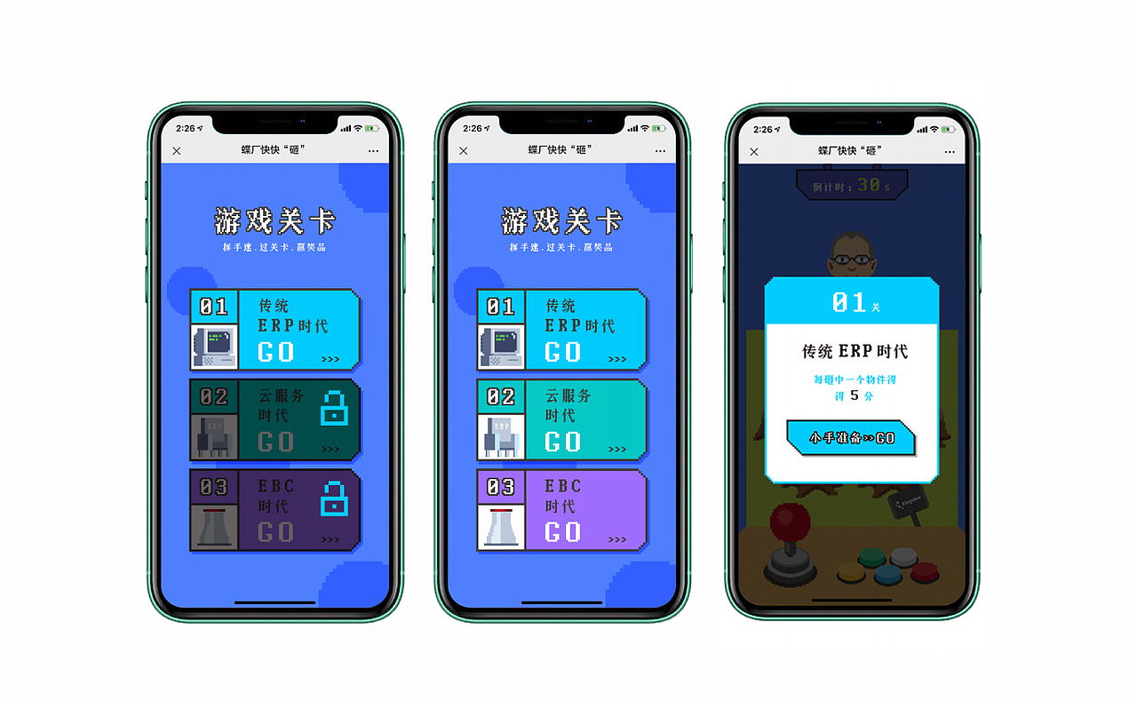 金蝶云|让人欲罢不能的打地鼠游戏H5（图ZMzA2NjgxMDg4） - 游戏UI - 站酷设计师物可四意互动原创素材 - 站酷ZCOOL