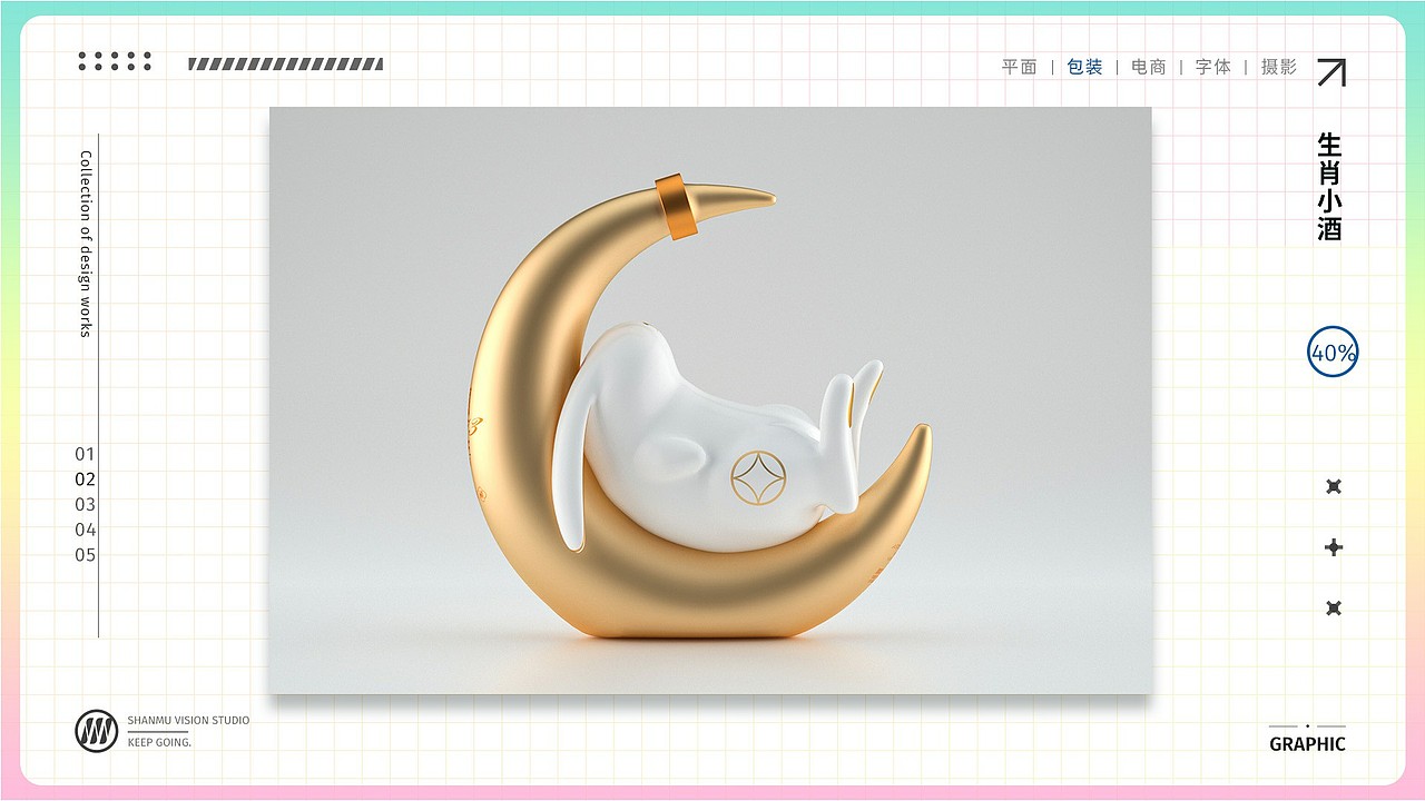 杉木-个人设计作品集(持续更新ing)