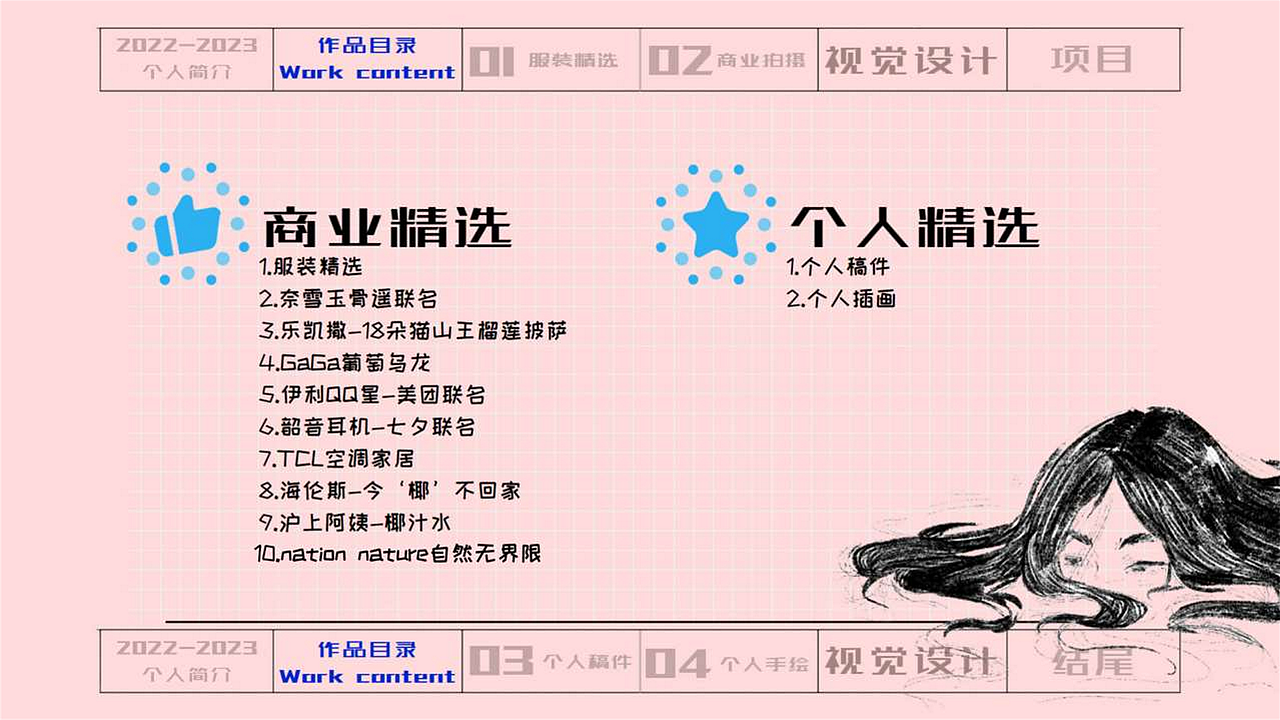 霉霉的作品集（图ZMzU2NzQzNzg4） - 文案/策划 - 站酷设计师霉霉从天而降原创素材 - 站酷ZCOOL