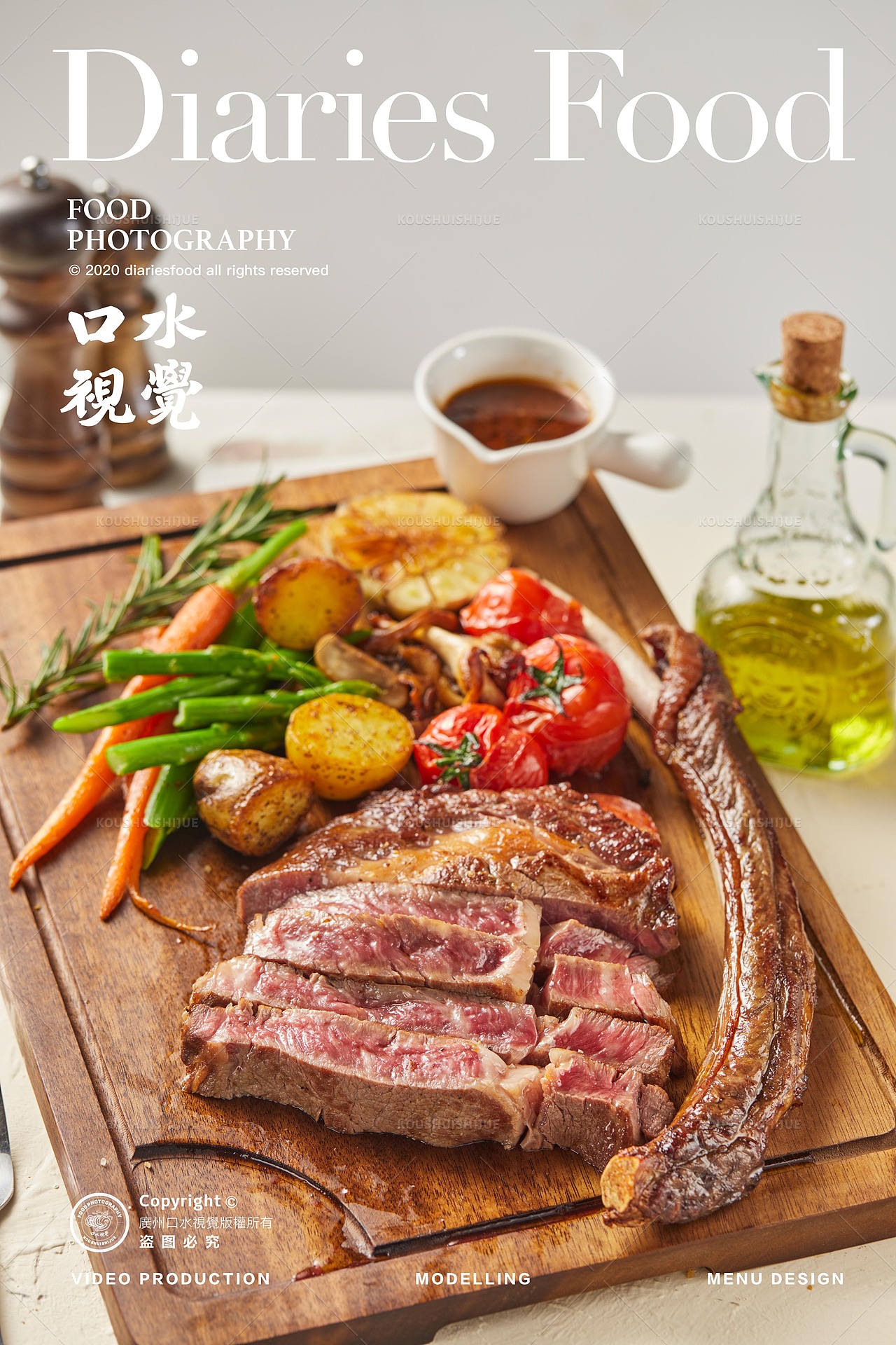 牛扒沙拉西餐拍摄 | Blue Ash X 口水视觉（图ZMjk2NDMxODky） - 美食摄影 - 站酷设计师口水视觉原创素材 - 站酷ZCOOL