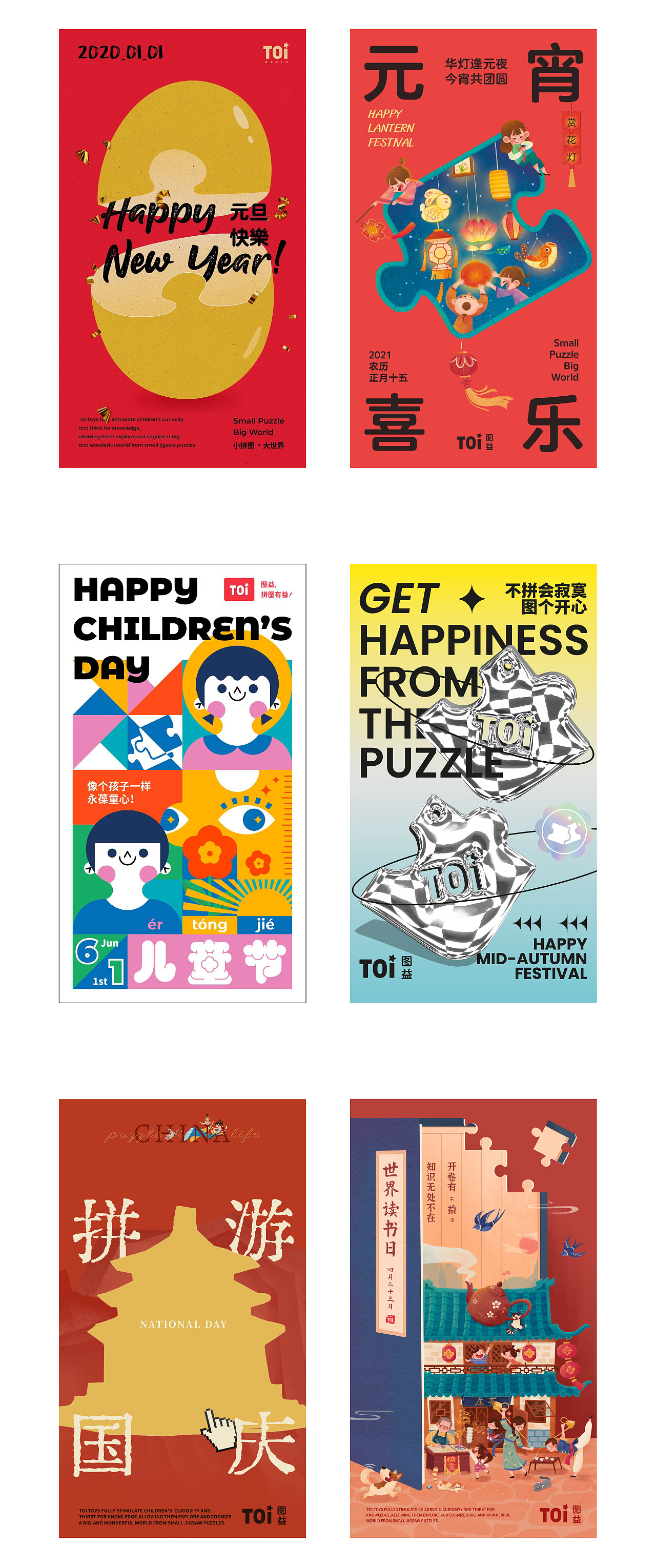 營銷海報｜TOI營銷海報日歷（圖ZMzAwMDk4NDI0） - 品牌 - 站酷設計師TOI圖益設計部原創(chuàng)素材 - 站酷ZCOOL