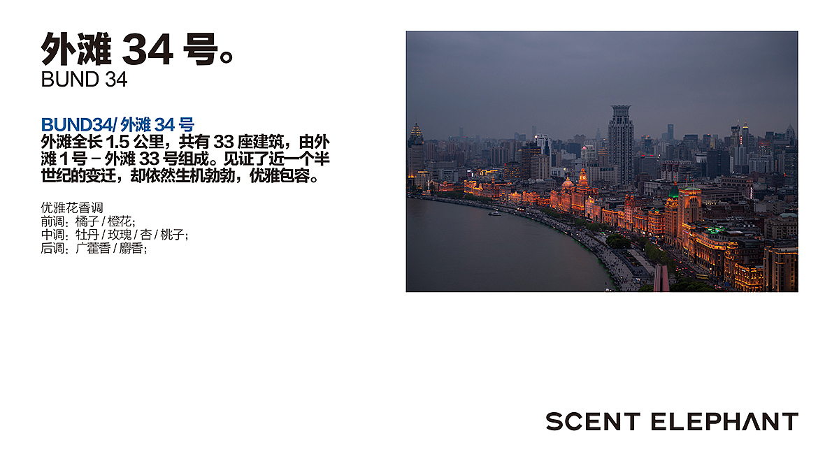 2023 I 美妆护肤 I 气味飞象香氛身体护理品牌视觉全案