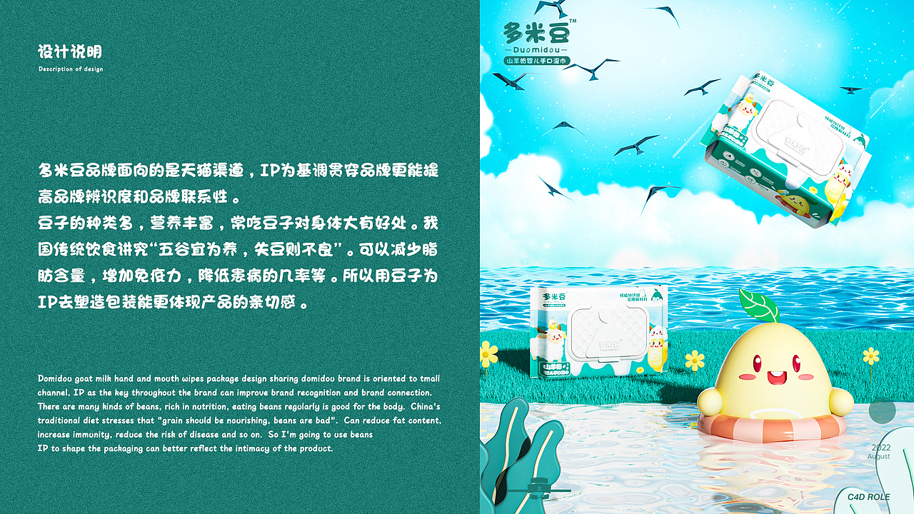 湿巾/棉柔巾/纸尿裤/卫生巾包装设计X6