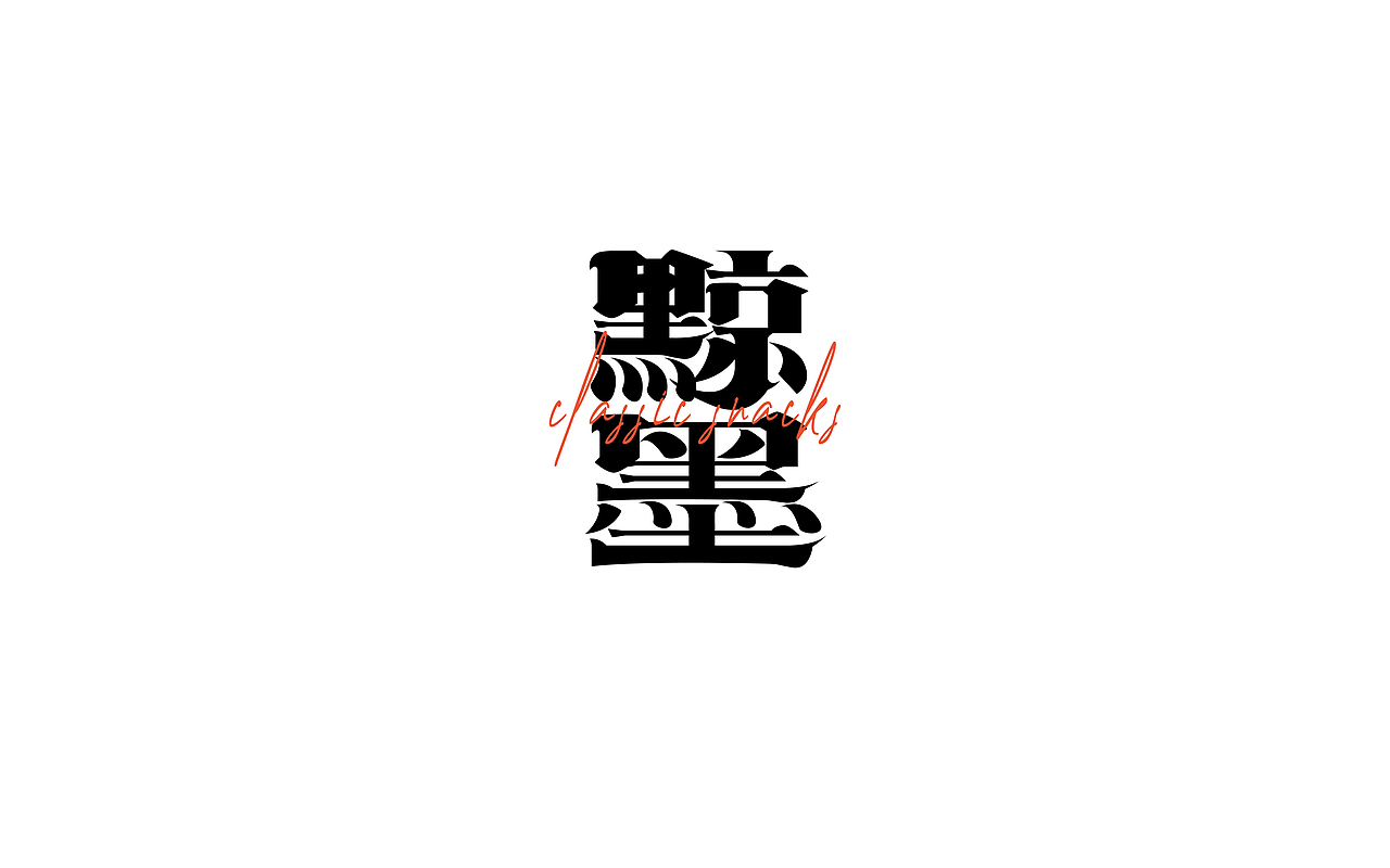 標志設計 | LOGOS&MARKS（图ZMzU2MDUxNzIw） - Logo - 站酷设计师TWOEIGHT阿曹原创素材 - 站酷ZCOOL