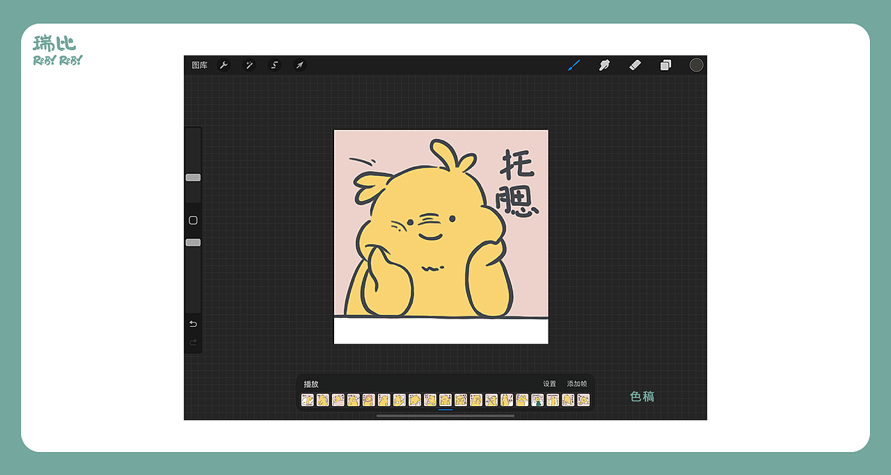 瑞比粗去玩（图ZMzEzNTkxMTU2） - 网络表情 - 站酷设计师RE鱼知原创素材 - 站酷ZCOOL