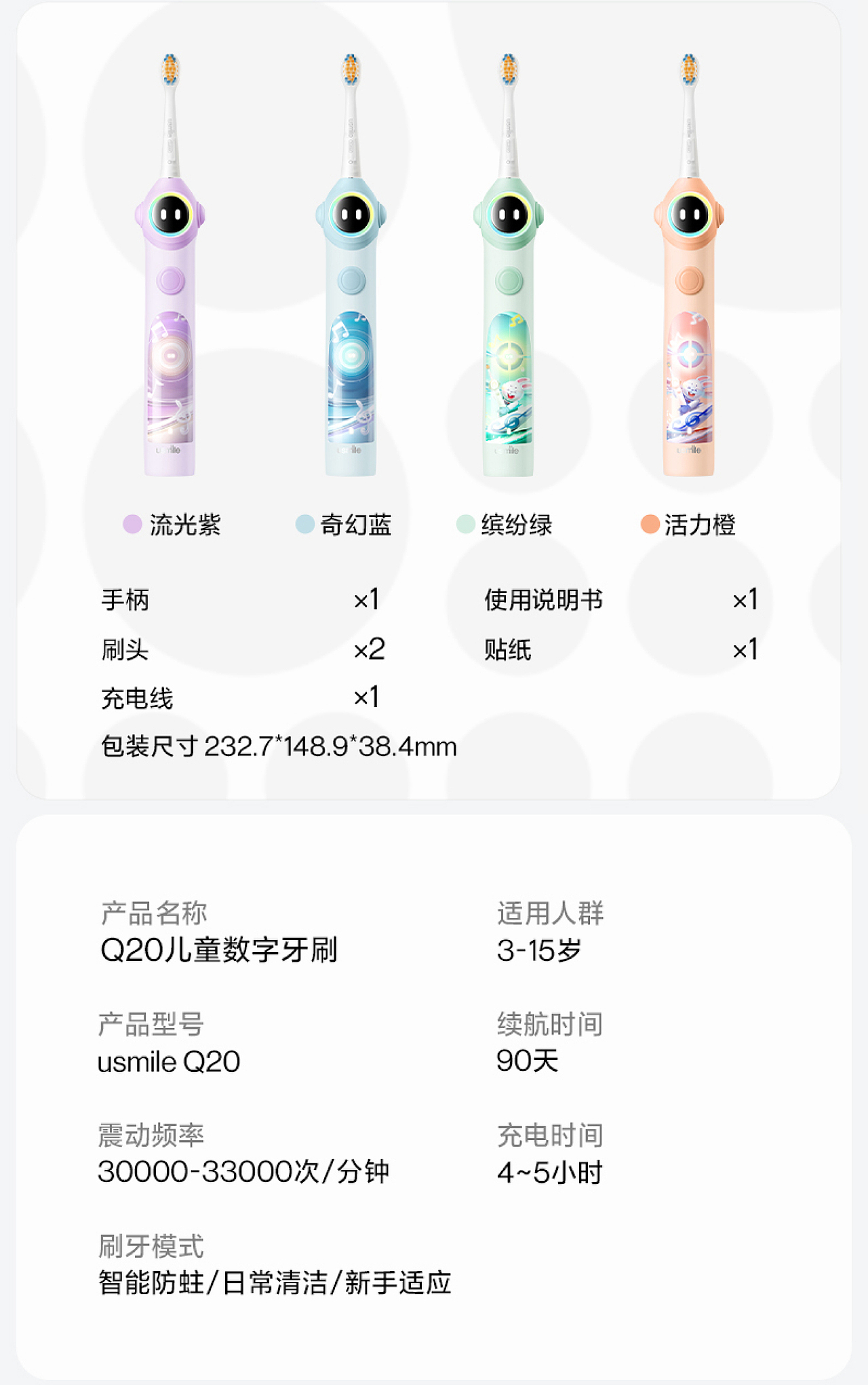 Usmile笑容加 儿童电动牙刷（图ZMzcwOTEzMTky） - 产品摄影 - 站酷设计师杨华彬原创素材 - 站酷ZCOOL