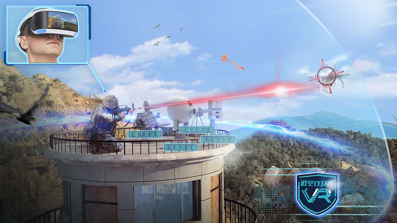 VR设计-某型防范无人机黑飞设备VR仿真科普教育系统（图ZMzI1NzQxNDg0） - 其他三维 - 站酷设计师xiaomiiiii原创素材 - 站酷ZCOOL
