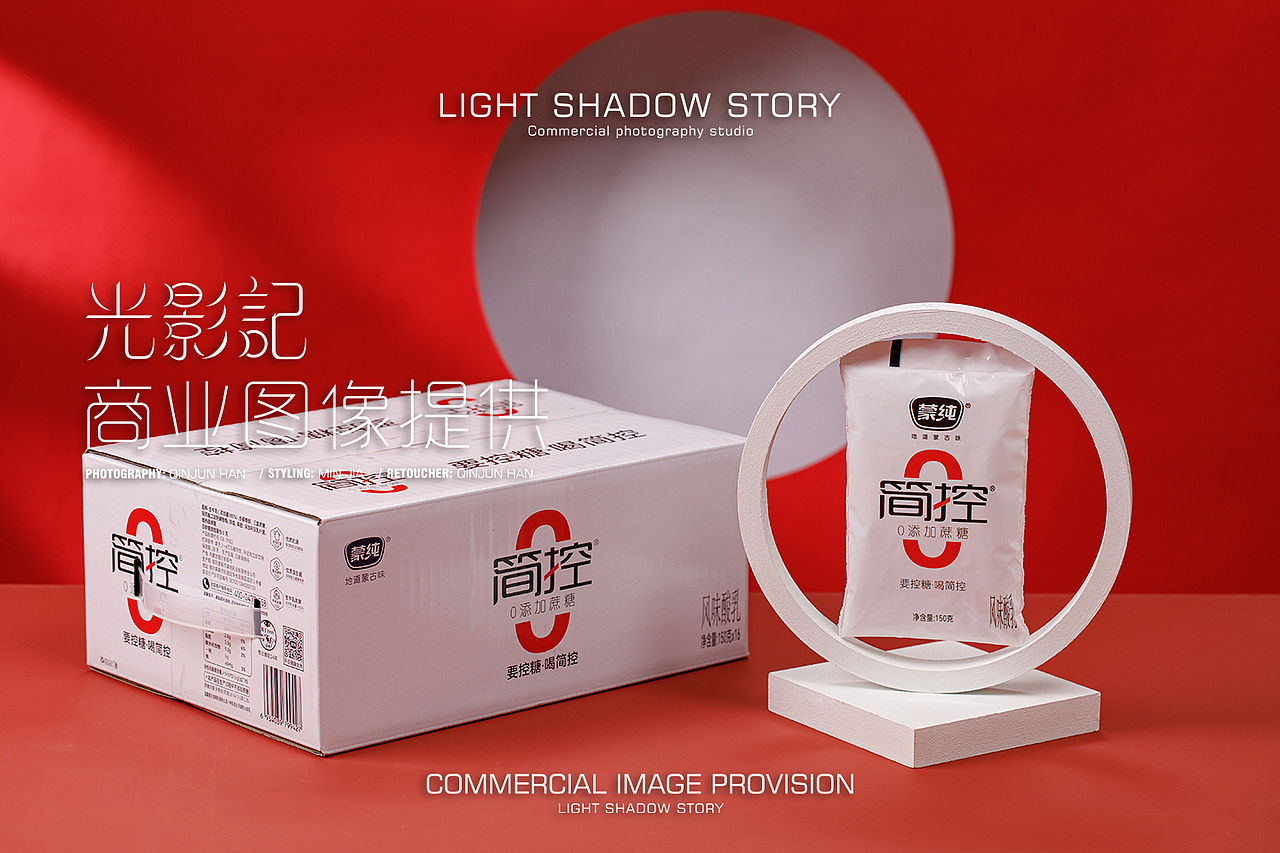 【平面】| 蒙纯乳业 ✖ 光影记 - 简控零添加酸奶拍摄