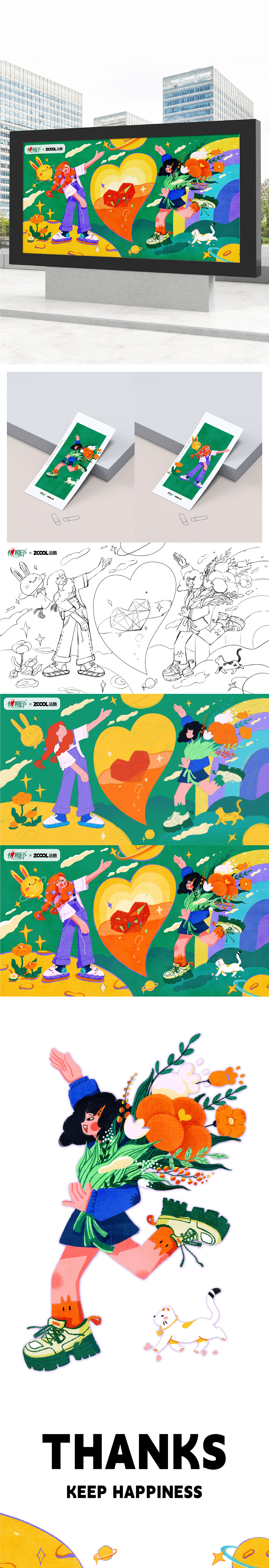 心相印——向往 不如出发（图ZMzM3MDAxODky） - 商业插画 - 站酷设计师饼干主子原创素材 - 站酷ZCOOL