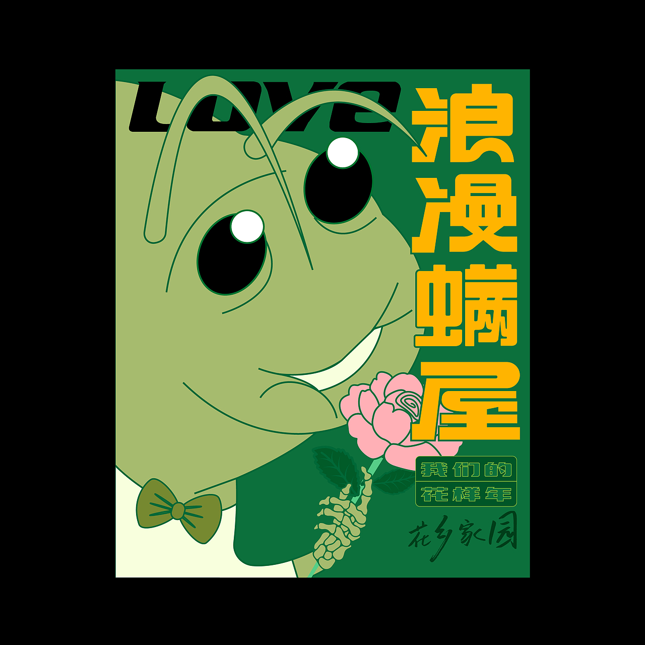 中古玩具插画设计合集（图ZMzA1MTc2Mjcy） - 创作习作 - 站酷设计师力口久文化原创素材 - 站酷ZCOOL