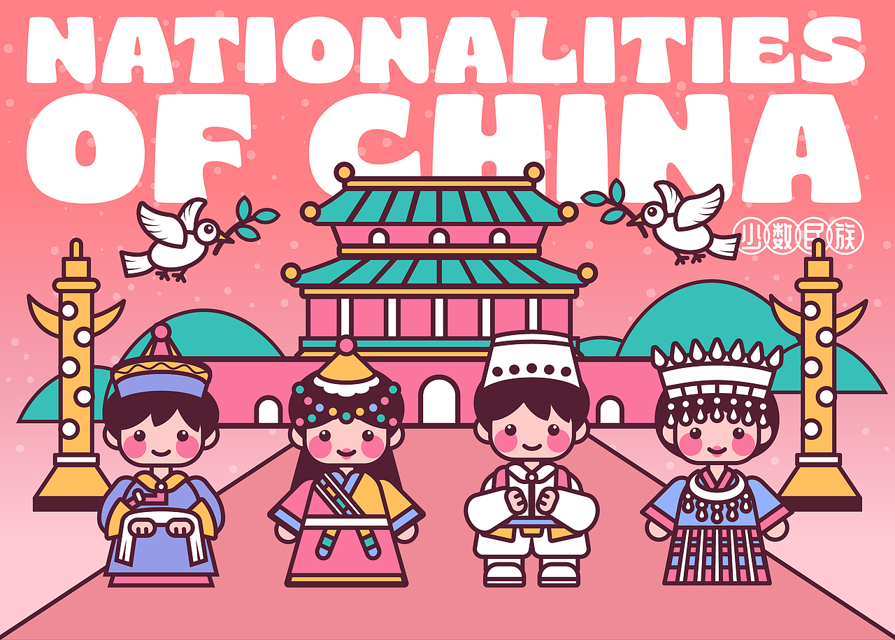 画师繁星第五期第三周《少数民族》（图ZMzUxNTY5MDMy） - 海报 - 站酷设计师钱多多fighting原创素材 - 站酷ZCOOL