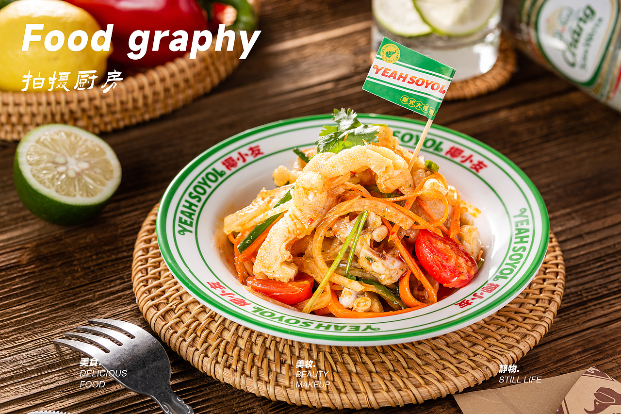 美食摄影|椰小友泰式大排档 #Thai style