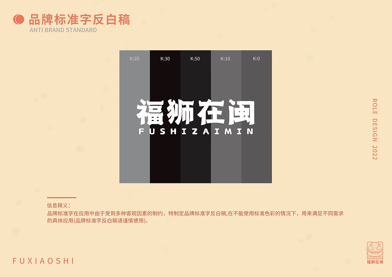 福狮在闽（图ZMzAzMjAzMTQw） - IP形象 - 站酷设计师一个熊猫呀原创素材 - 站酷ZCOOL