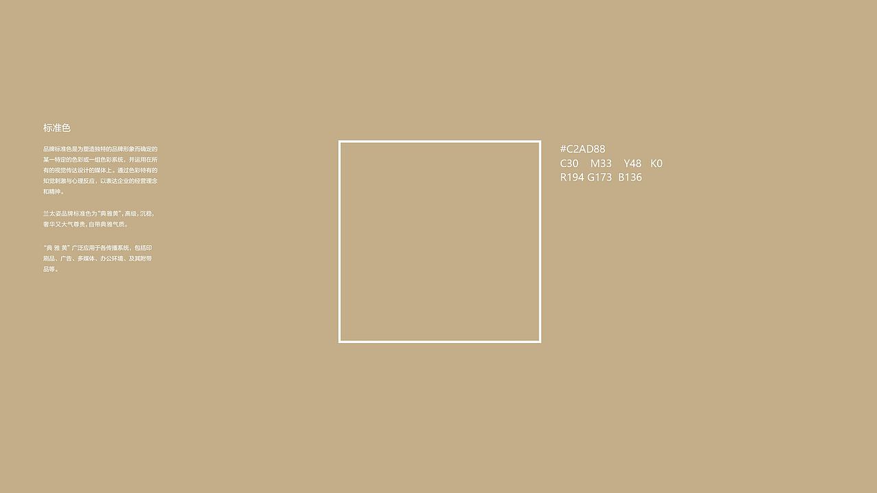 兰太姿医疗美容品牌设计