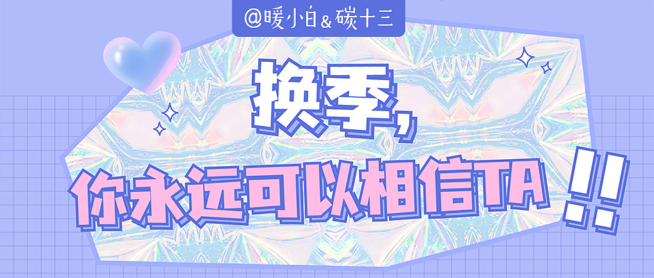 公众号推文封面（图ZMzMzMTYxNTI4） - 移动端网页 - 站酷设计师宵夜DAYTOY原创素材 - 站酷ZCOOL