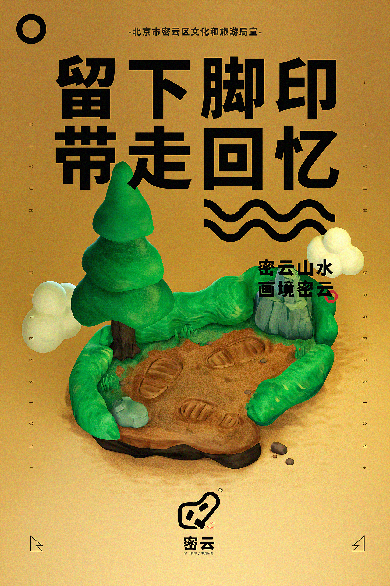 北京密云区LOGO概念设计（图ZMzMxNDQzMzgw） - Logo - 站酷设计师王枫枫FFFuknow原创素材 - 站酷ZCOOL