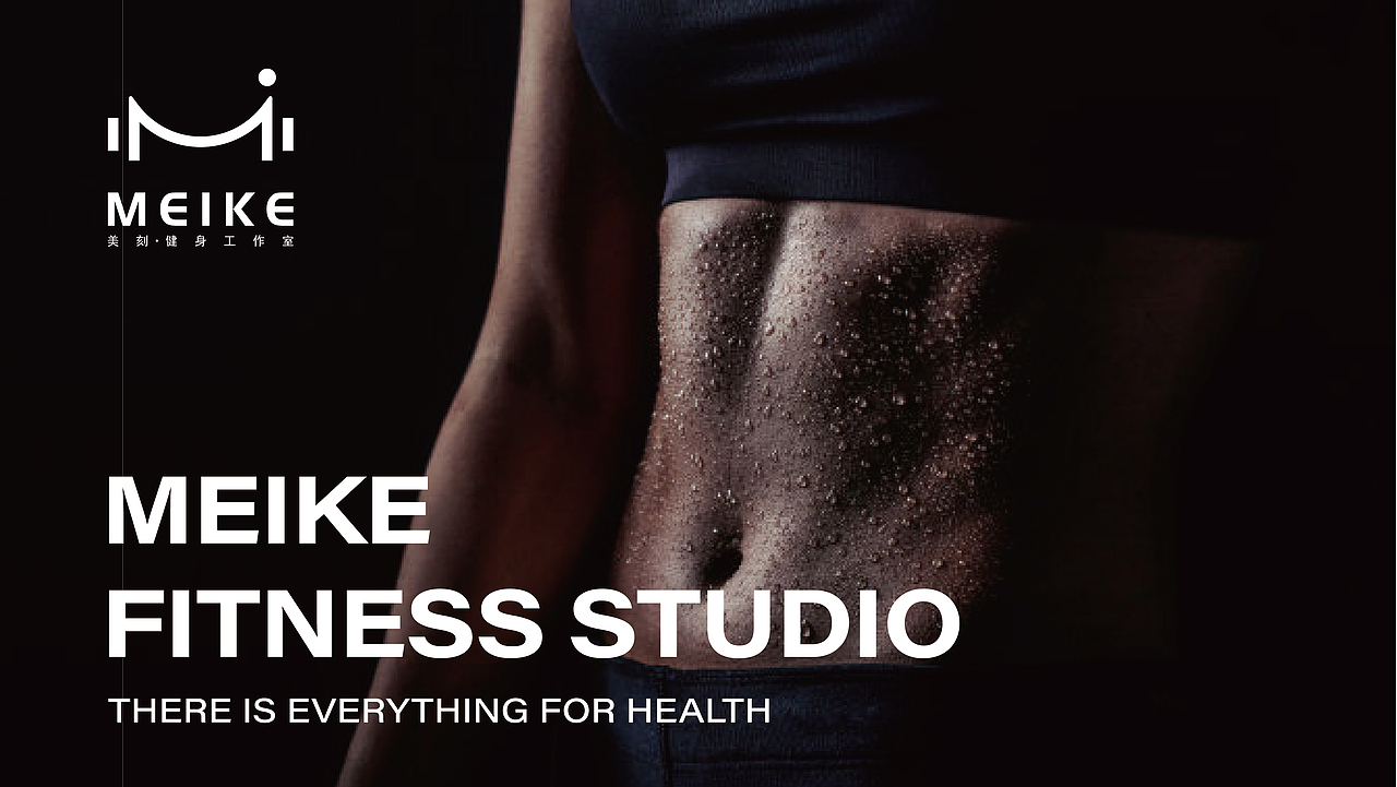 健身品牌设计/美刻健身