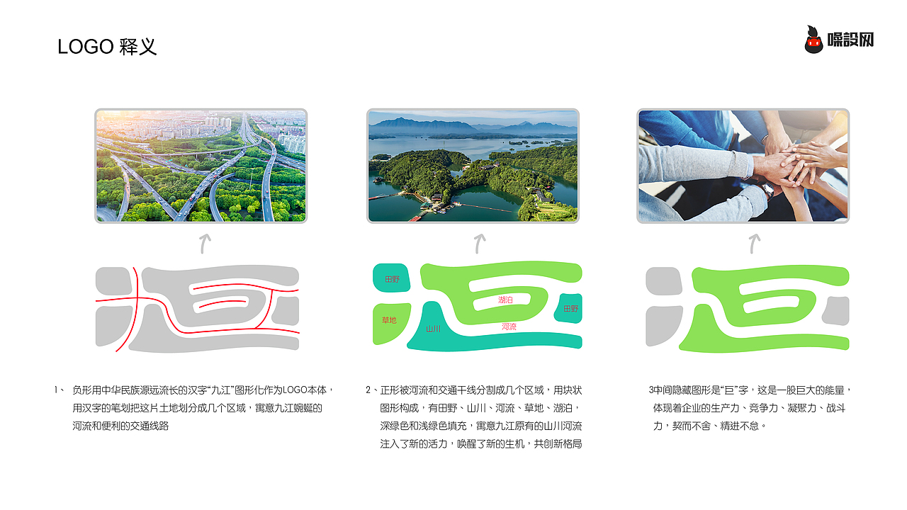 九江国控 | 参赛作品